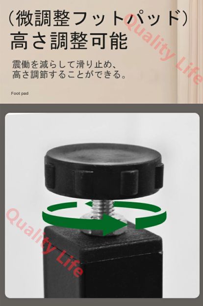 家庭用 レベリング装置付き