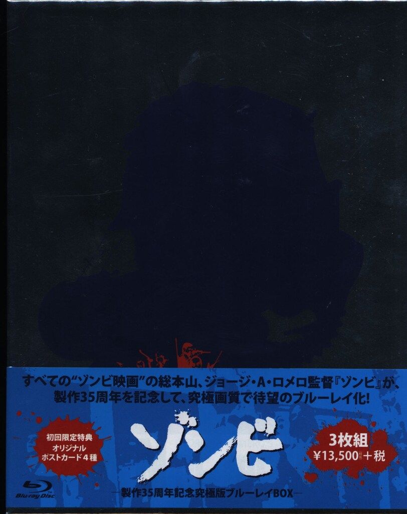外国映画Blu-ray ゾンビ 制作35周年記念究 版ブルーレイBOX