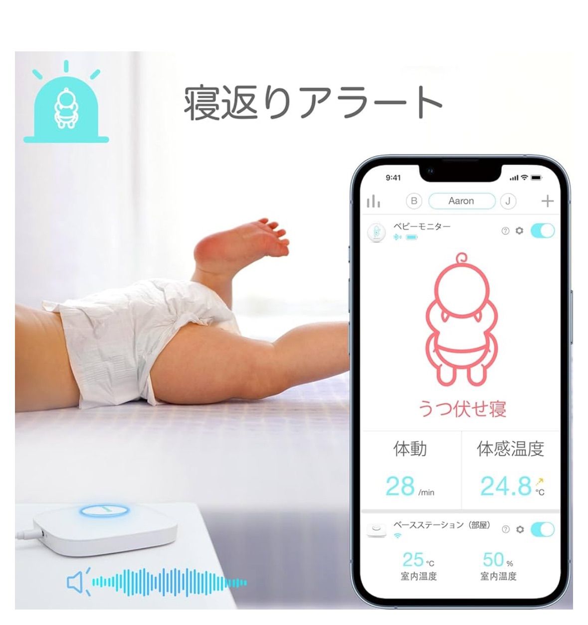 Sense-U ベビーモニター3 ベビーセンサー どこにいても赤ちゃんの体動、寝姿勢、周囲温度をモニタリング スマホ連動 乳児用体動センサ 新生児  出産祝い - メルカリ