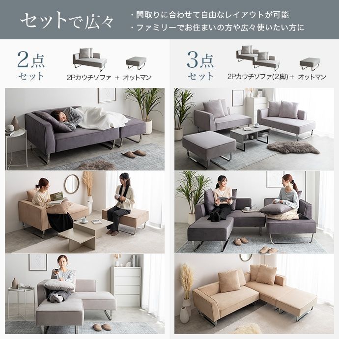 Sommet 2人掛けカウチソファ2脚