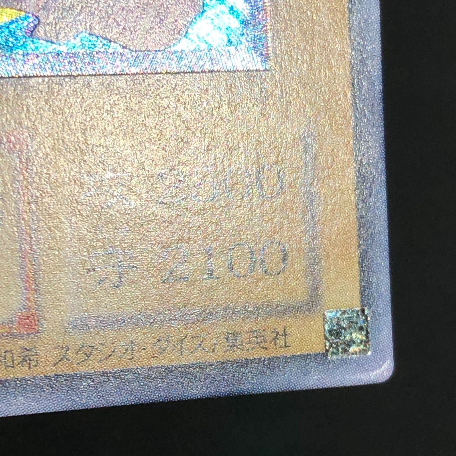 城東49-076 遊戯王