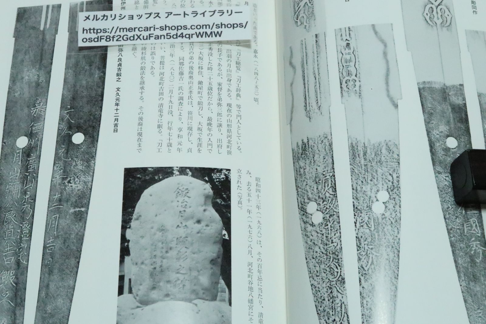 水心子正秀とその一門/黒江二郎/署名/限定1000部/定価18000円/刀剣史上 