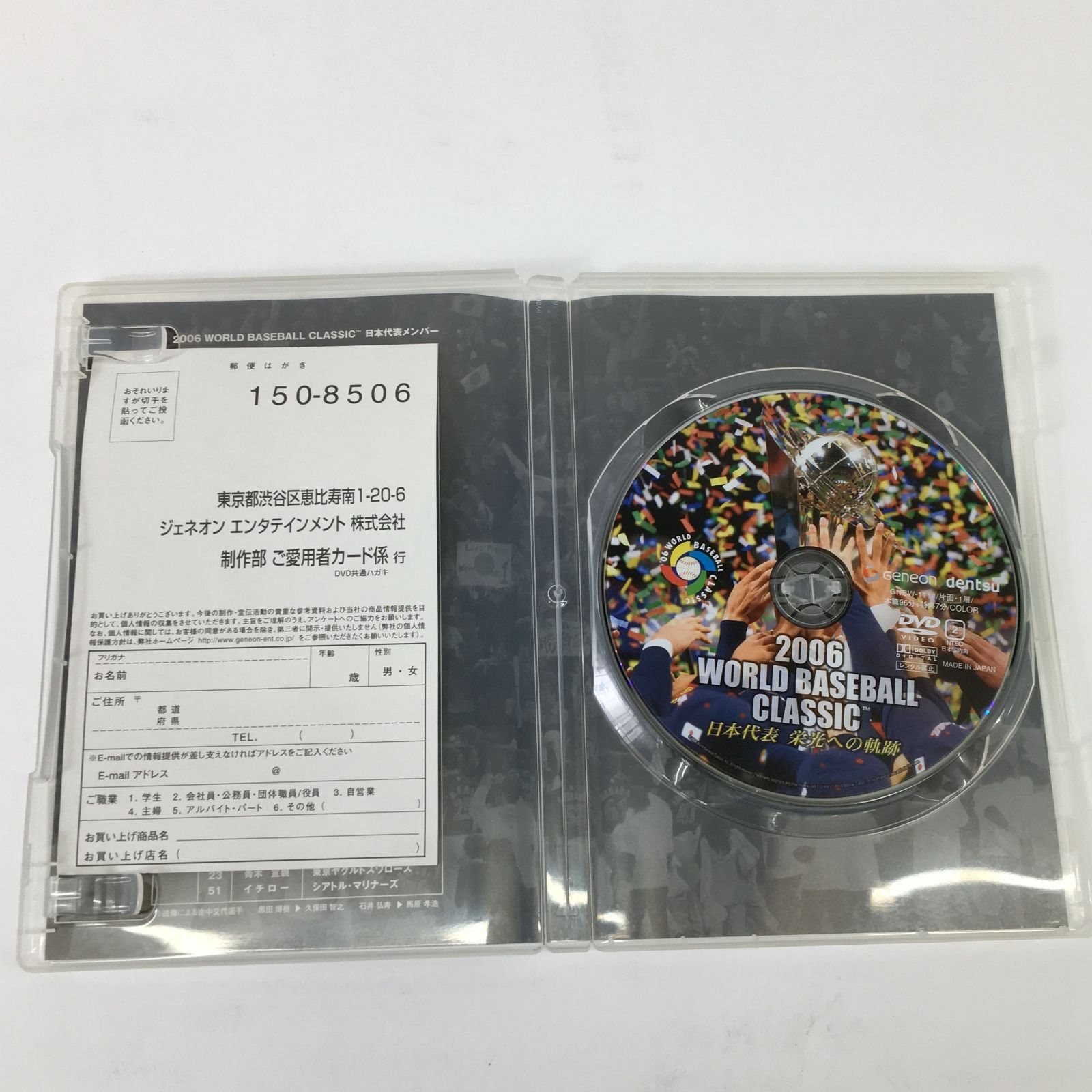 Amazon.co.jp: 2006 WORLD BASEBALL CLASSIC 日本代表 栄光への
