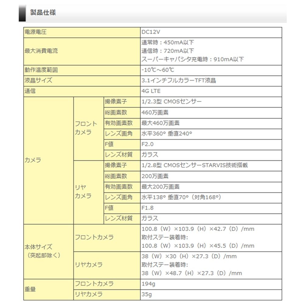 コムテック ドライブレコーダー