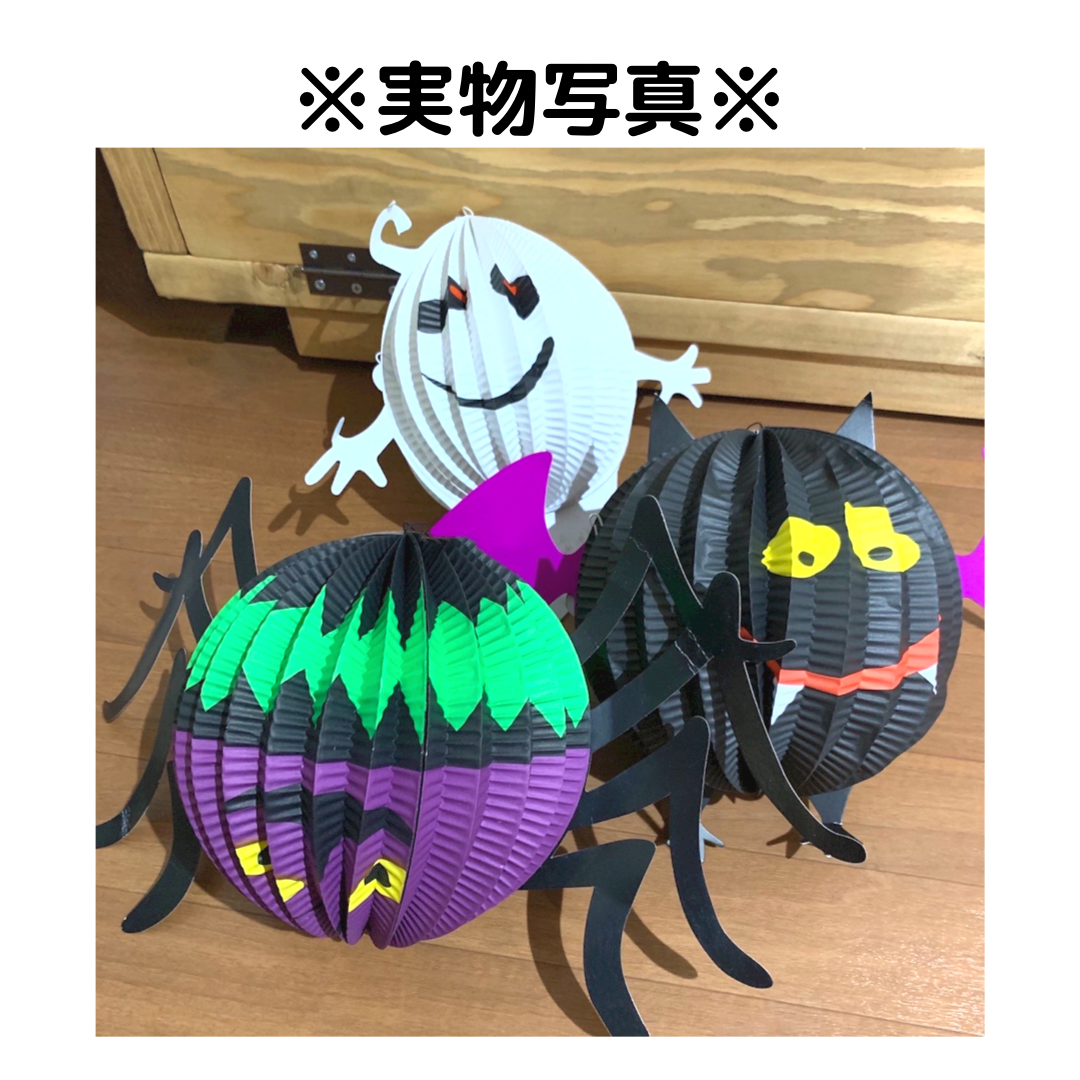 ハロウィン ペーパー オーナメント 飾り コウモリ デビル クモ オバケ お化け