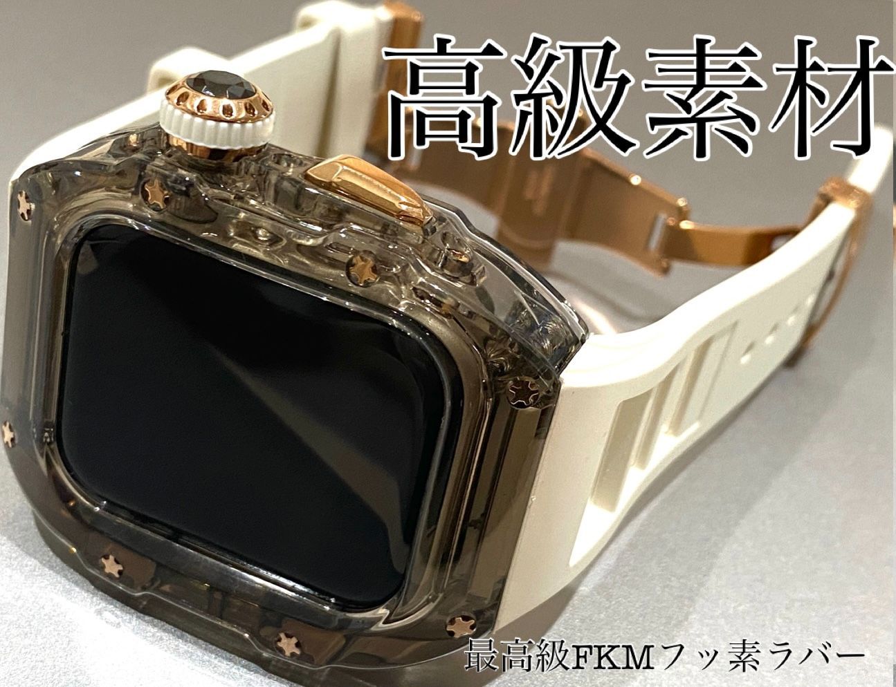 スモークインビジブル×ホワイト アップルウォッチバンド ラバーベルト カバー Apple Watch ケース 45mm. 44mm スポーツ ケース
