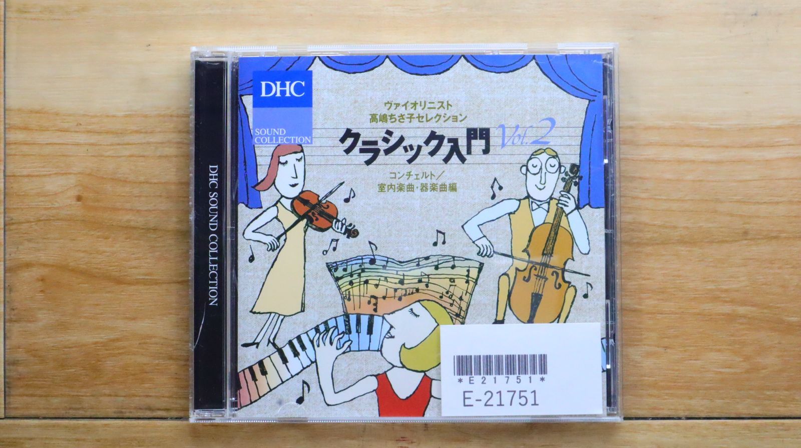 国内盤CD☆高嶋 ちさ子/□ クラシックス門 VOL.2 【GES13958