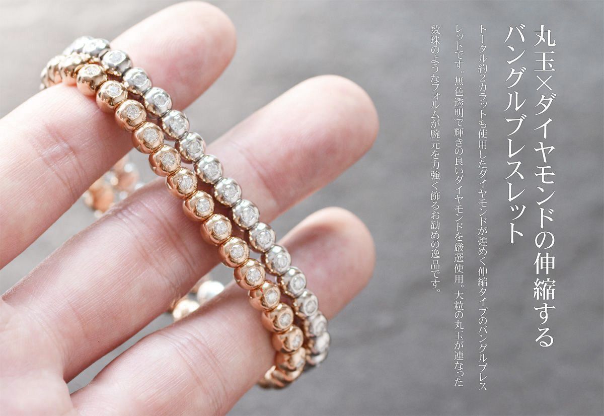 K18PG ピンクゴールド 伸縮 ブレスレット フリーサイズ K18ピンク