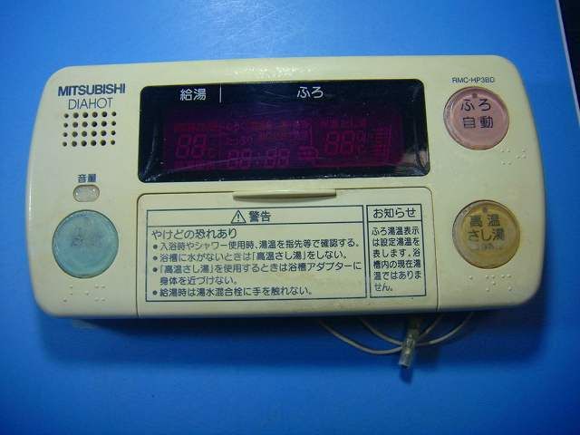 RMC-HP3BD 三菱 MITSUBISHI DAIHOT 浴室給湯器リモコン スピード発送 即決 不 返金保証 純正 D4697