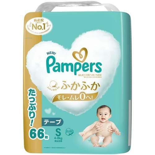 Pampers ふかふか Sサイズ 66枚入り テープタイプⅹ5 訳あり 2袋セット バラ パンパース ふかふか テープ Sサイズ66枚