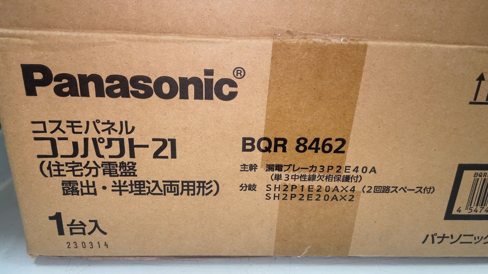 パナソニック 分電盤 BQR8462 コスモパネルコンパクト21 新品未使用