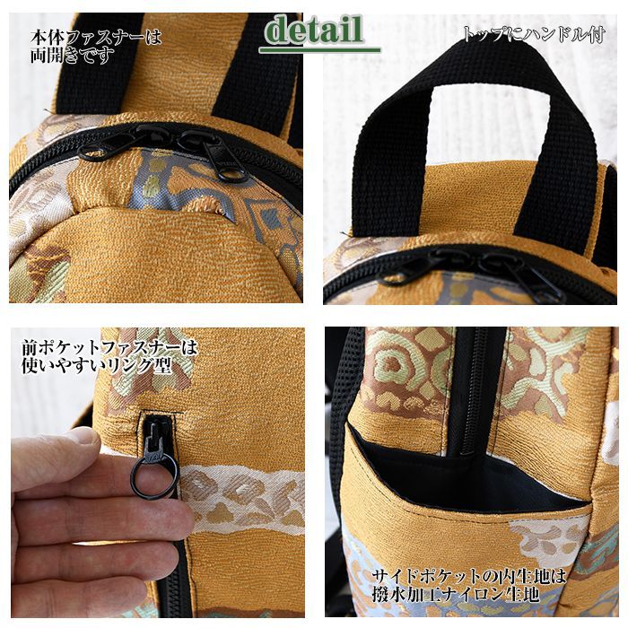帯リメイク　ボディバッグ　花A　着物メイク 着物リメイク バッグ【帯から作ったボディバッグ（中）生成地