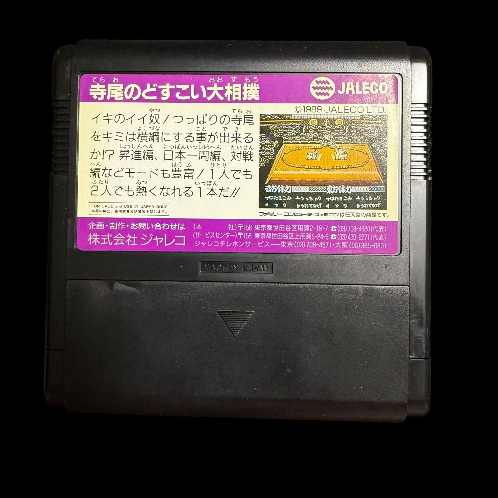 激貴重！ファミコン 伝説の騎士エルロンド 箱説明書付き ジャレコ IMG_6832-medium.jpeg
