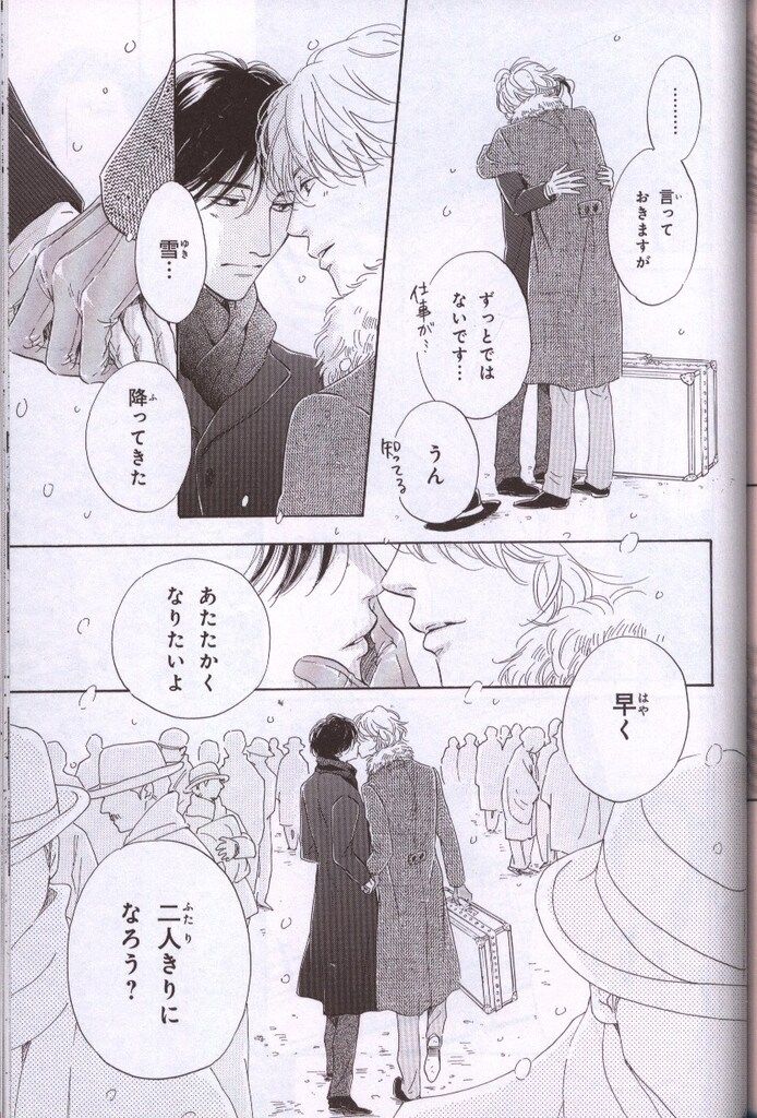 徳間書店 日高ショーコ 憂鬱な朝 NOBLE COLORS (帯付) - メルカリ