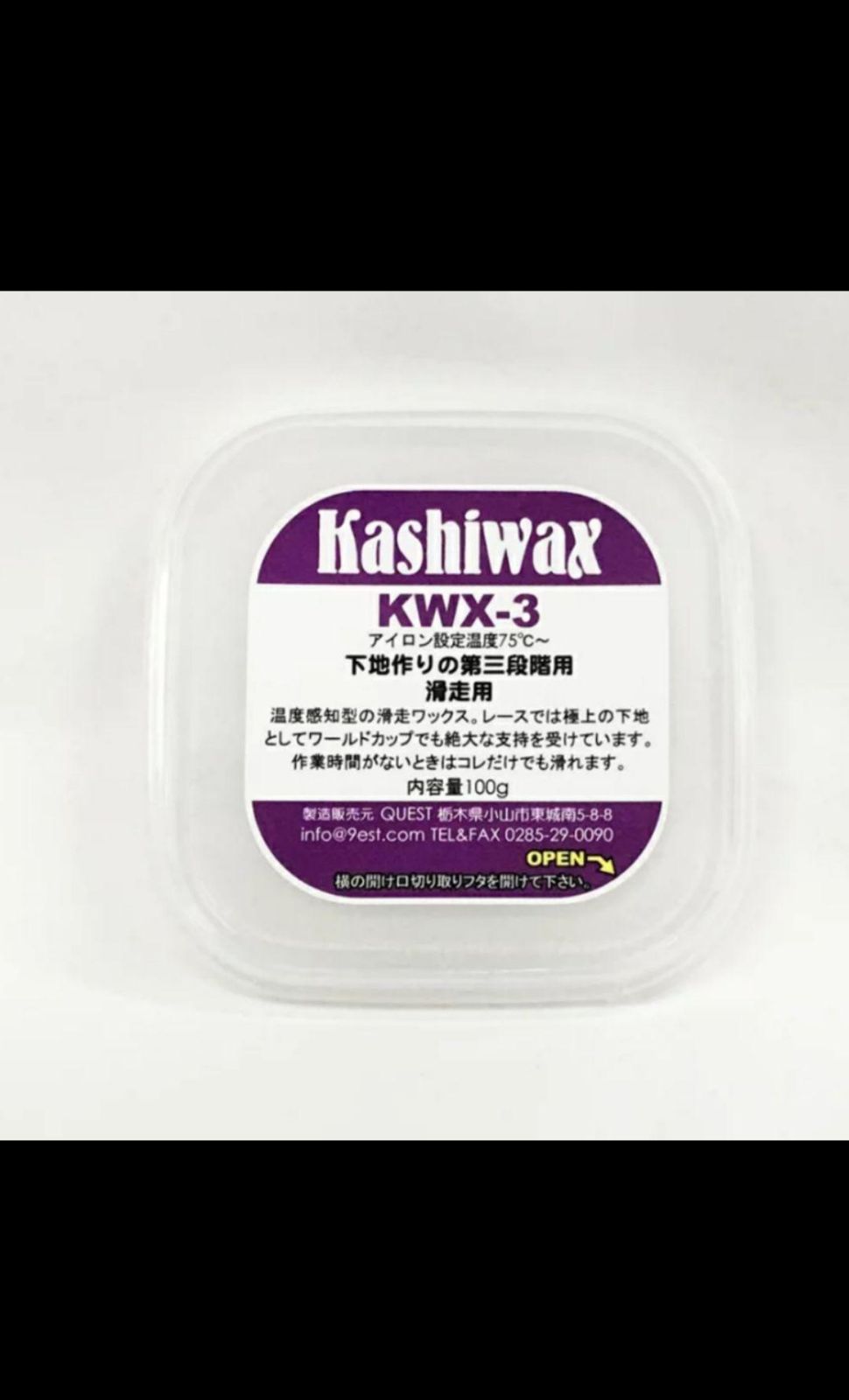 Kashiwax カシワックス KWX-3 100g - メンテナンス用品