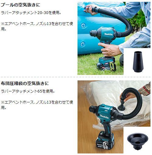  マキタ 18 V 充電式 エアダスタ AS 180 DZ 各種アタッチメント付 バッテリ 充電器 ケース 別売 makita DIY コードレス バッテリー 工具 電動 電動工具 掃除 空気入れ 空気抜き 吹き飛ばし エアダスター ブロア 埃 洗車 乾燥 その他 エアーツール