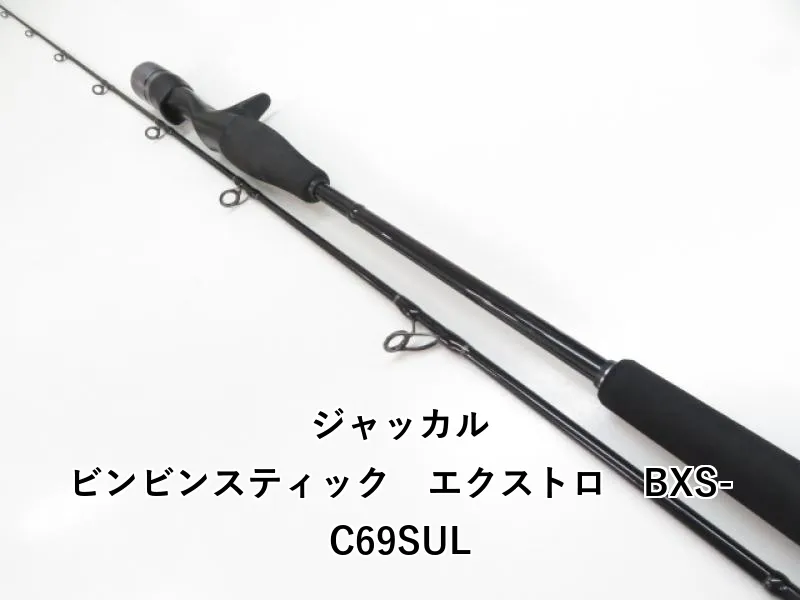 ビンビンスティック SUPREME タイラバロッド S59UL ジャッカル