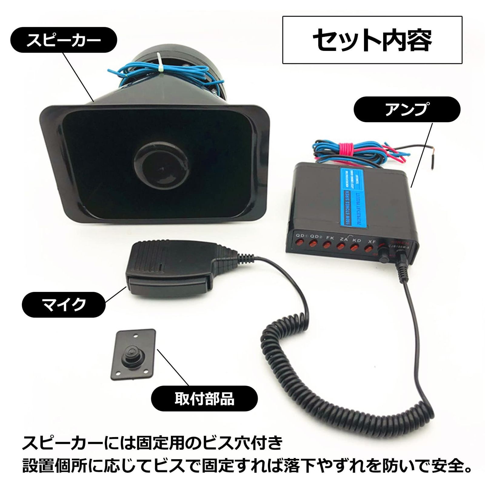 ユニペックス拡声器アンプセット