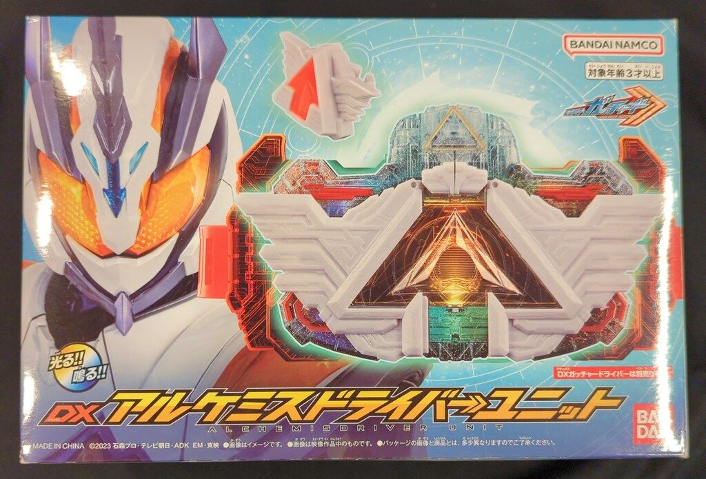 仮面ライダーガッチャード DXアルケミスドライバーユニット 仮面ライダーガッチャード』DXアルケミスドライバーユニットが2