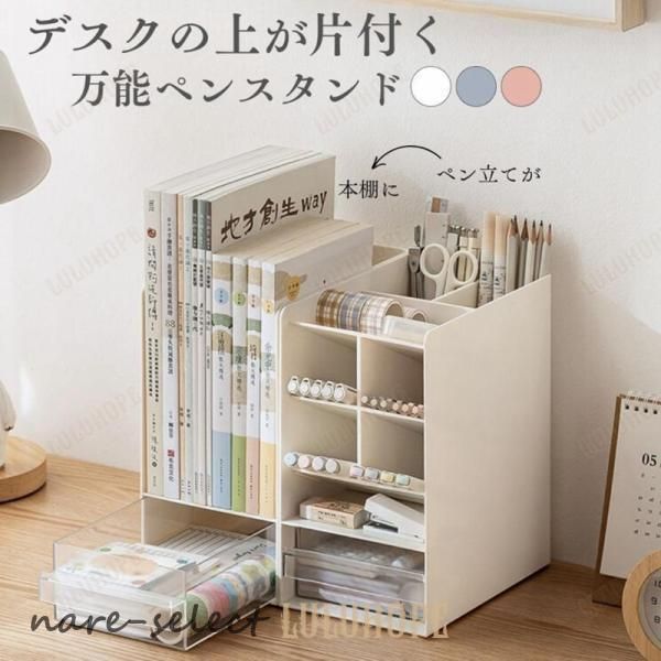 ペン立て 斜め 大容量 卓上収納 おしゃれ おもしろ かわいい スリム デスク収納 ブックエンド ファイルボックス a4 小物入れ 文房具 北欧 オフィス