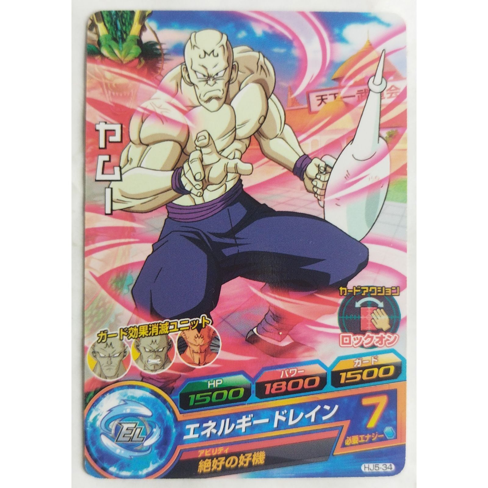 【３４】スーパードラゴンボールヒーローズ　DAまとめ売り② スーパードラゴンボールヒーローズ H1-34DA孫悟空 - メルカリ