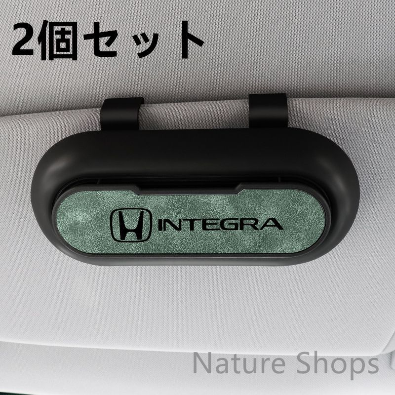 【新品未使用】高級感HONDA ホンダ INTEGRA 2個セット ブラック+グリーン  車載メガネ ホルダーボックス サングラス収納 ケース メガネボックス  サングラスホルダー カード収納  全車種対応