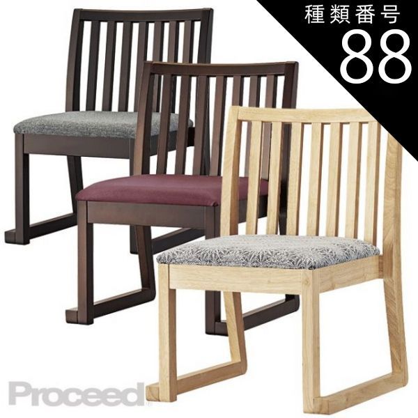 種類88:C/マニエラL-6347/黒 50591-A 和風椅子 料亭 最高 レストラン