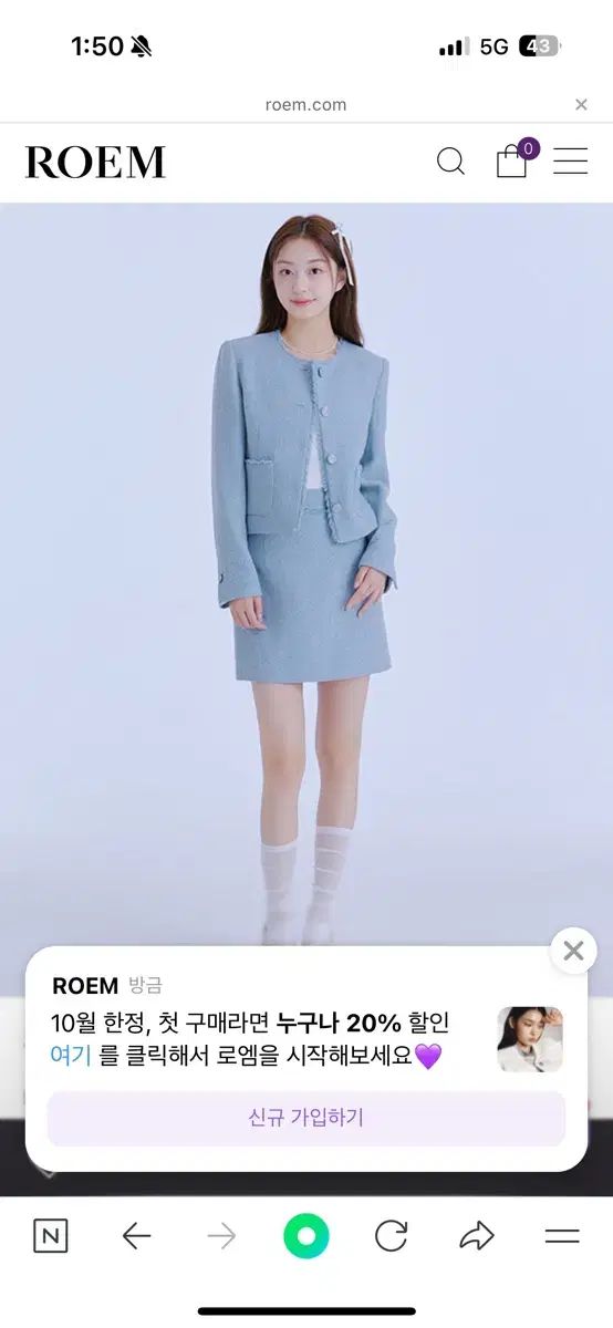  ROEM ロエム ツイード ジャケット スカート セット その他 ビジネススーツ