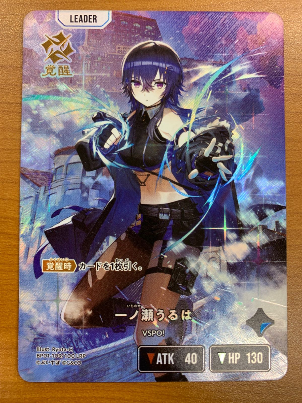 状態A 一ノ瀬うるは LRP BP01-109/100 Xross Stars クロススターズ