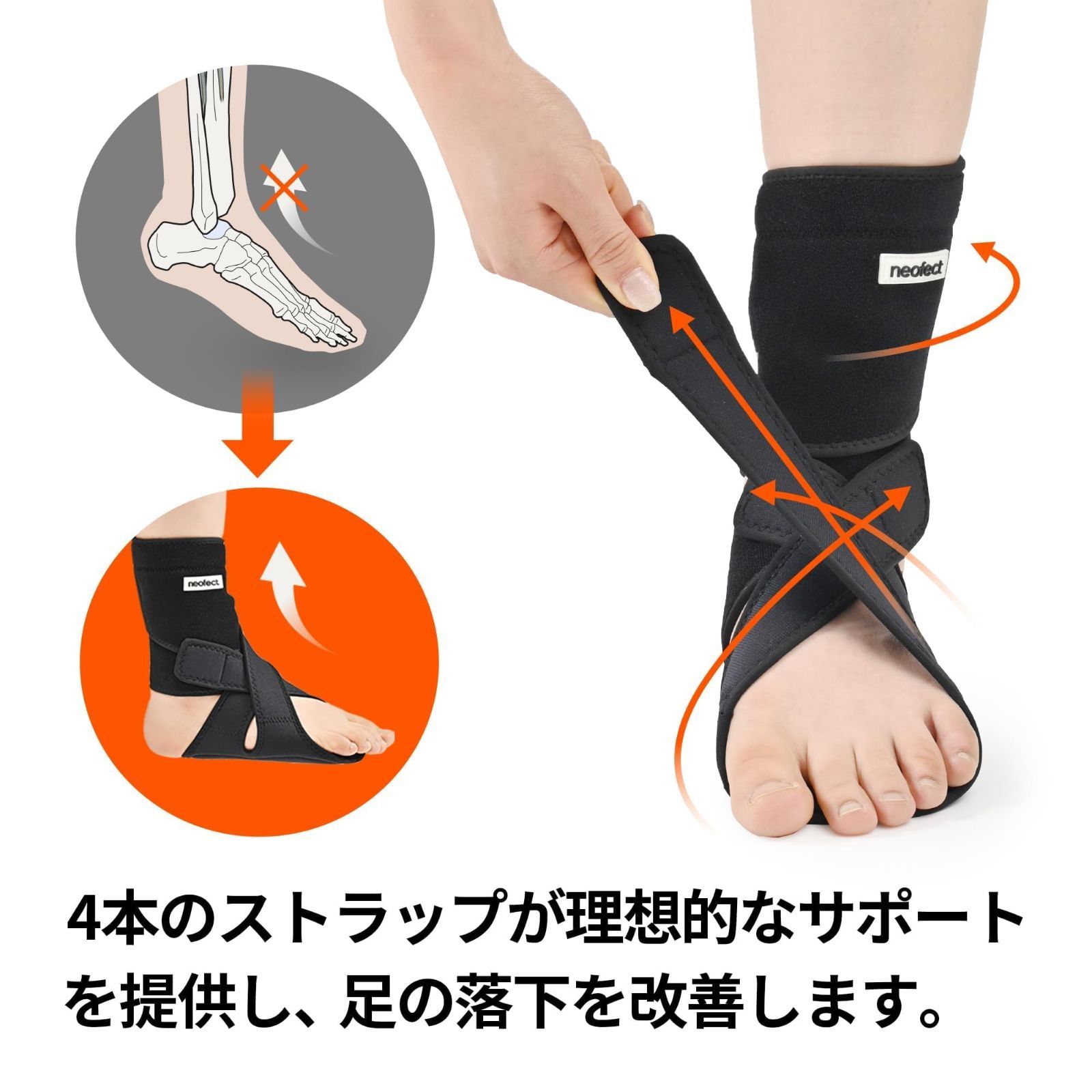 Amazon | 足首足装具ドロップフット装具調節可能な足首足