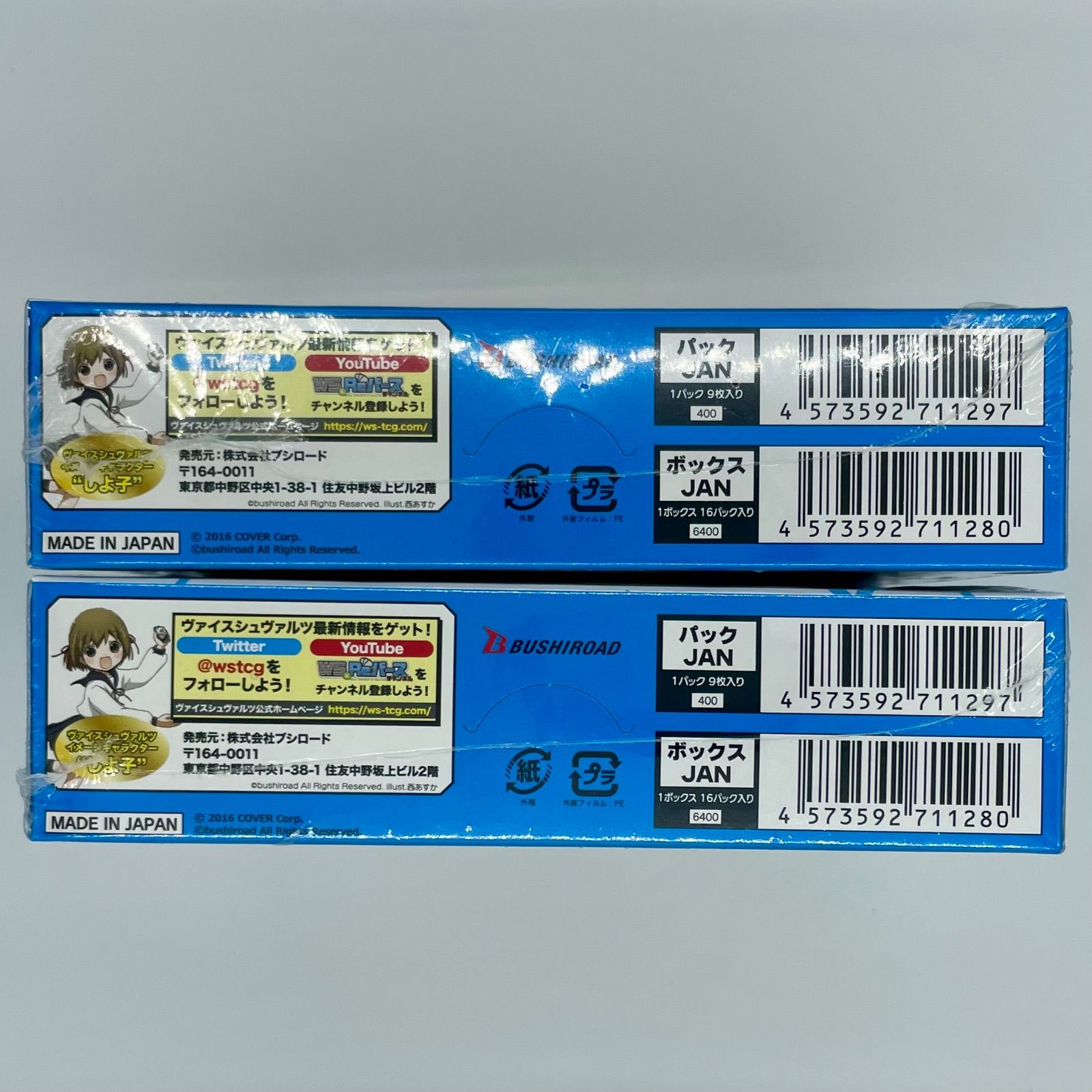 27】ヴァイスシュヴァルツ ホロライブプロダクション Vol.2 初版