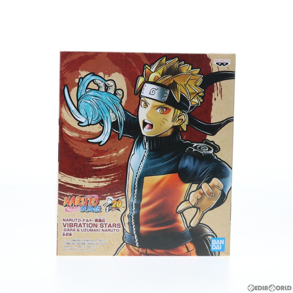中古】バンプレスト NARUTO-ナルト- 疾風伝 VIBRATION STARS