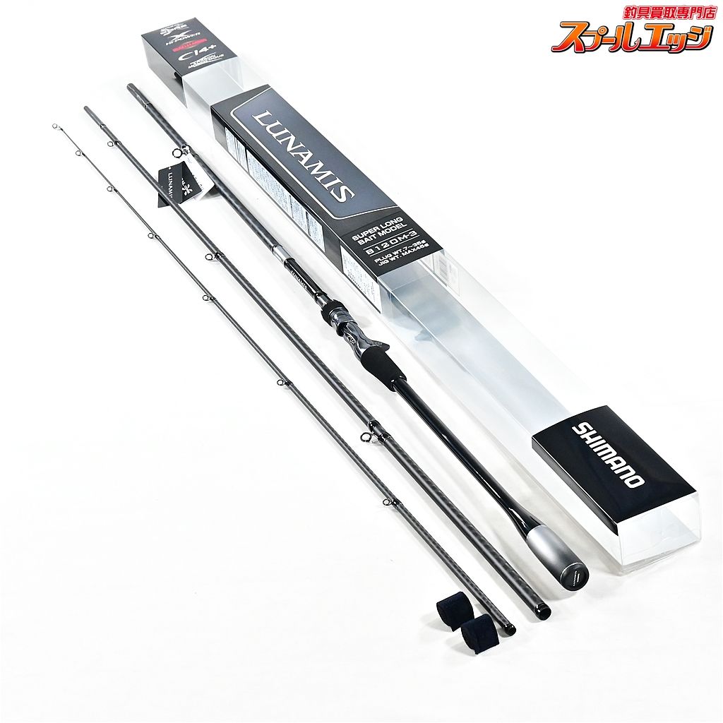 シマノ 22ルナミス B120M-3 SHIMANO LUNAMIS ヒラスズキ ブリ ヒラマサ K_173 v41056
