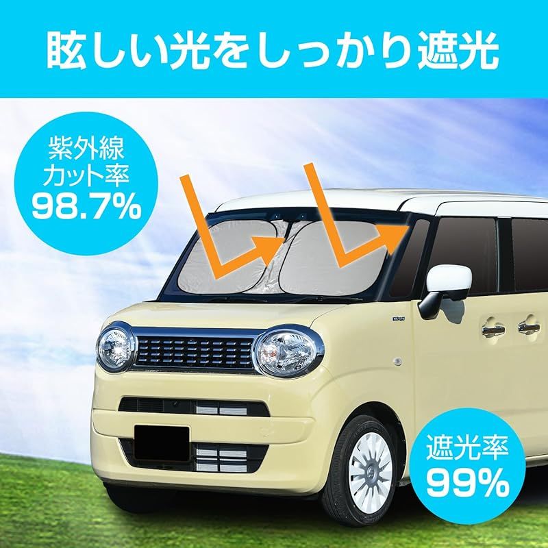 セイワ(SEIWA) カー用品 車中泊 日よけ ポップアップサンシェード Lサイズ IMP167 150cm(140cm?150cm対応)×70cm UVカット コンパクト収納袋付 ドライブレコーダー対応 カー用品