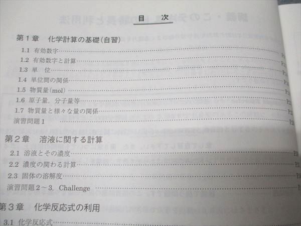 駿台春期講習最難関・化学 2024年版 新高3・卒 m71740849643_1.jpg?1710107026