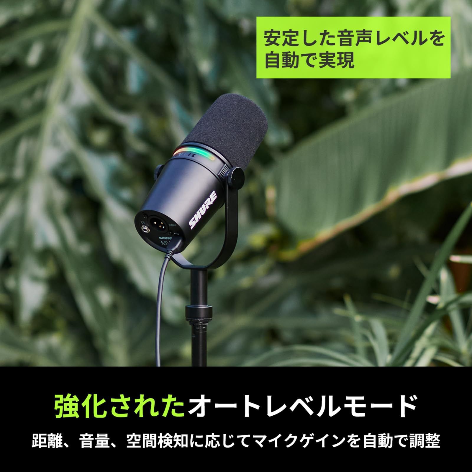 SHURE シュア MV7+ ポッドキャストマイクロホン ブラック MV7+-K : OBS 認証 ダイナミックマイク カーディオイド 単一指向性 USB-C XLR 有線 ノイズ除去 配信 ストリーミング YouTube 録音 レコーディング 音楽 実況