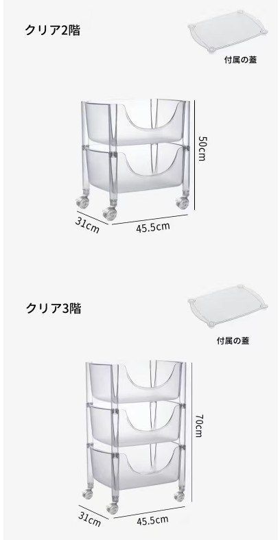 収納棚