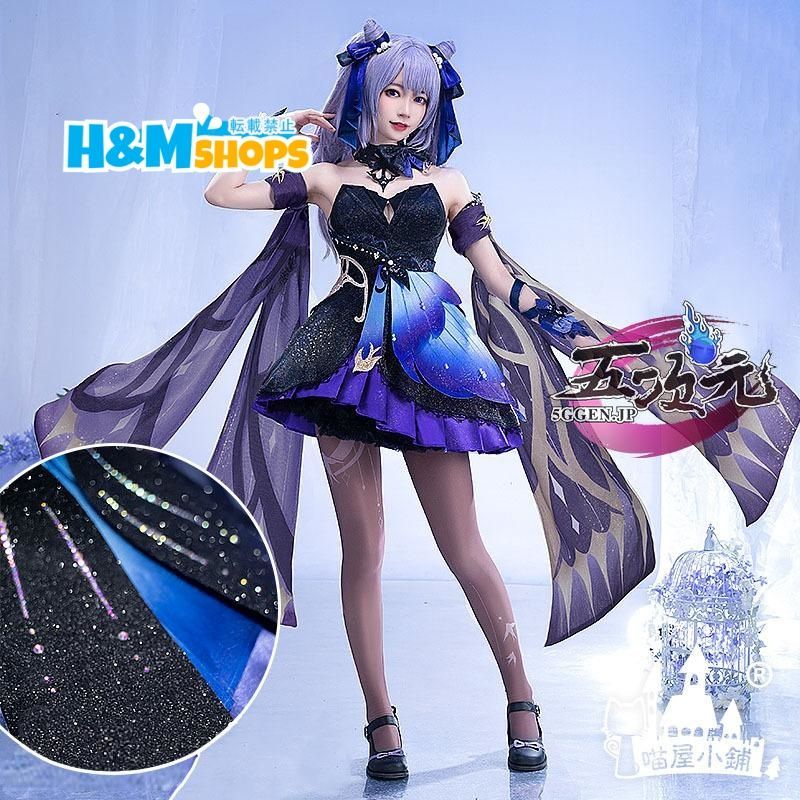 猫屋小舗 原神 コスプレ 刻晴 コクセイ 新スキン 霓裾の舞 衣装 ウィッグ 靴 追加可yh0620072