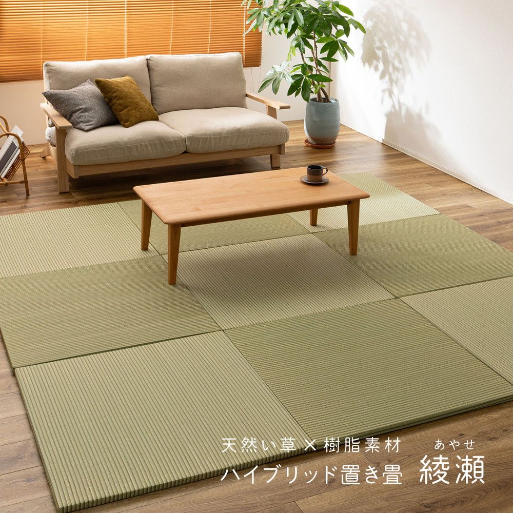 82×82×2.5cm 新素材で丈夫 ハイブリッド置き畳 綾瀬 12枚組 8602