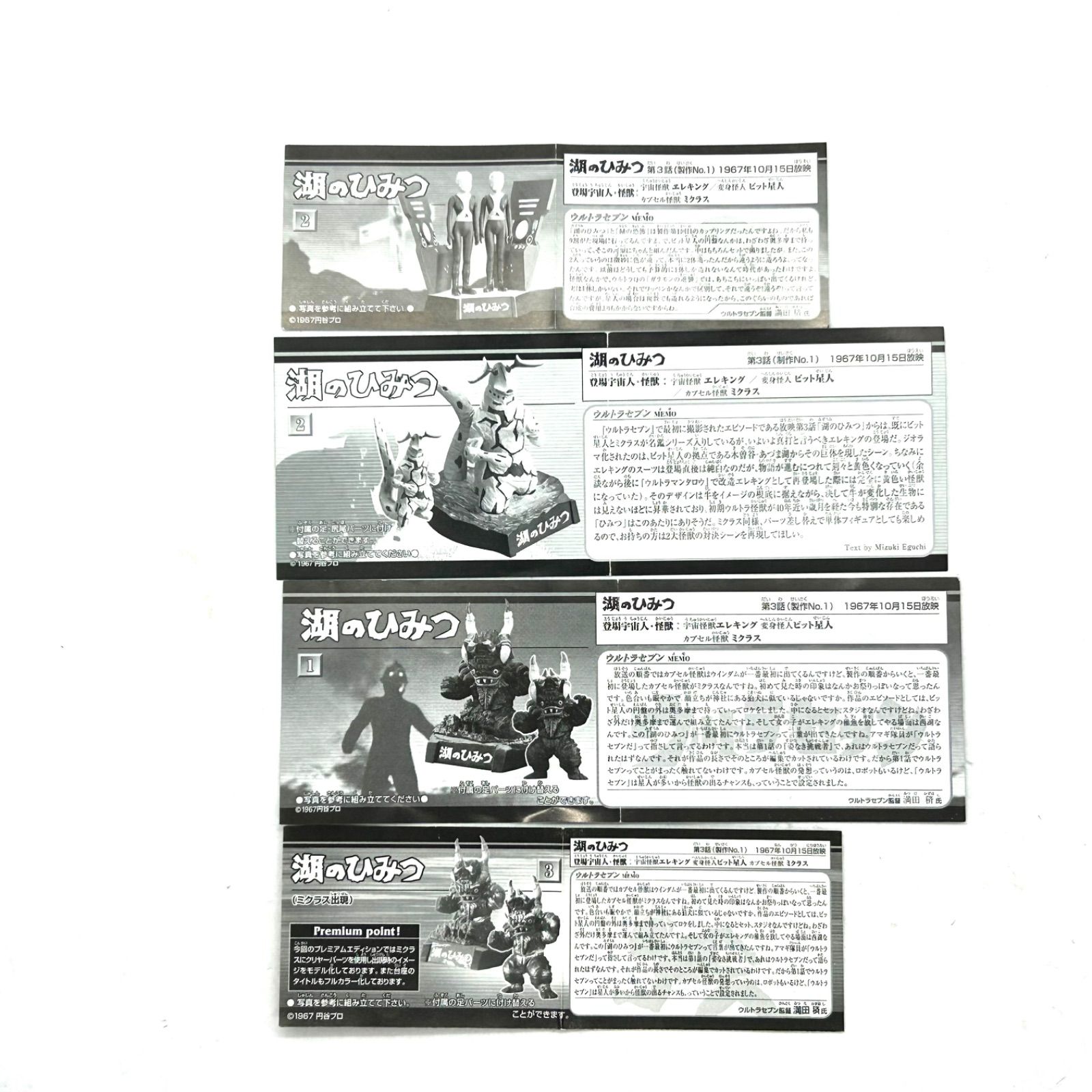 よりピット星人