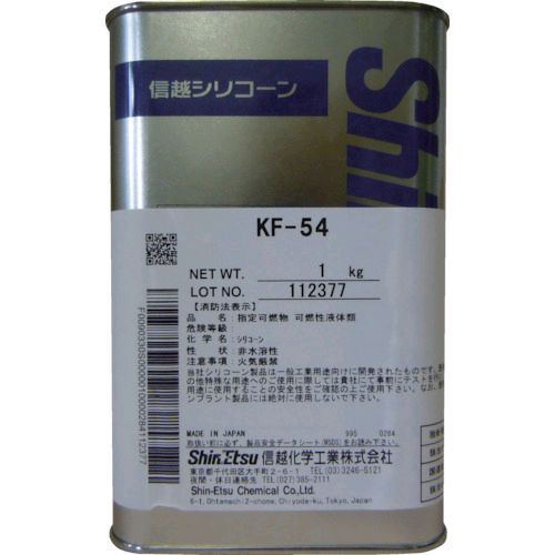 【新品・7営業日以内発送】信越化学工業 SHINETSU KF54-1 シリコーン １ｋｇ 高温用 KF541 423-7609【沖縄離島販売不可】