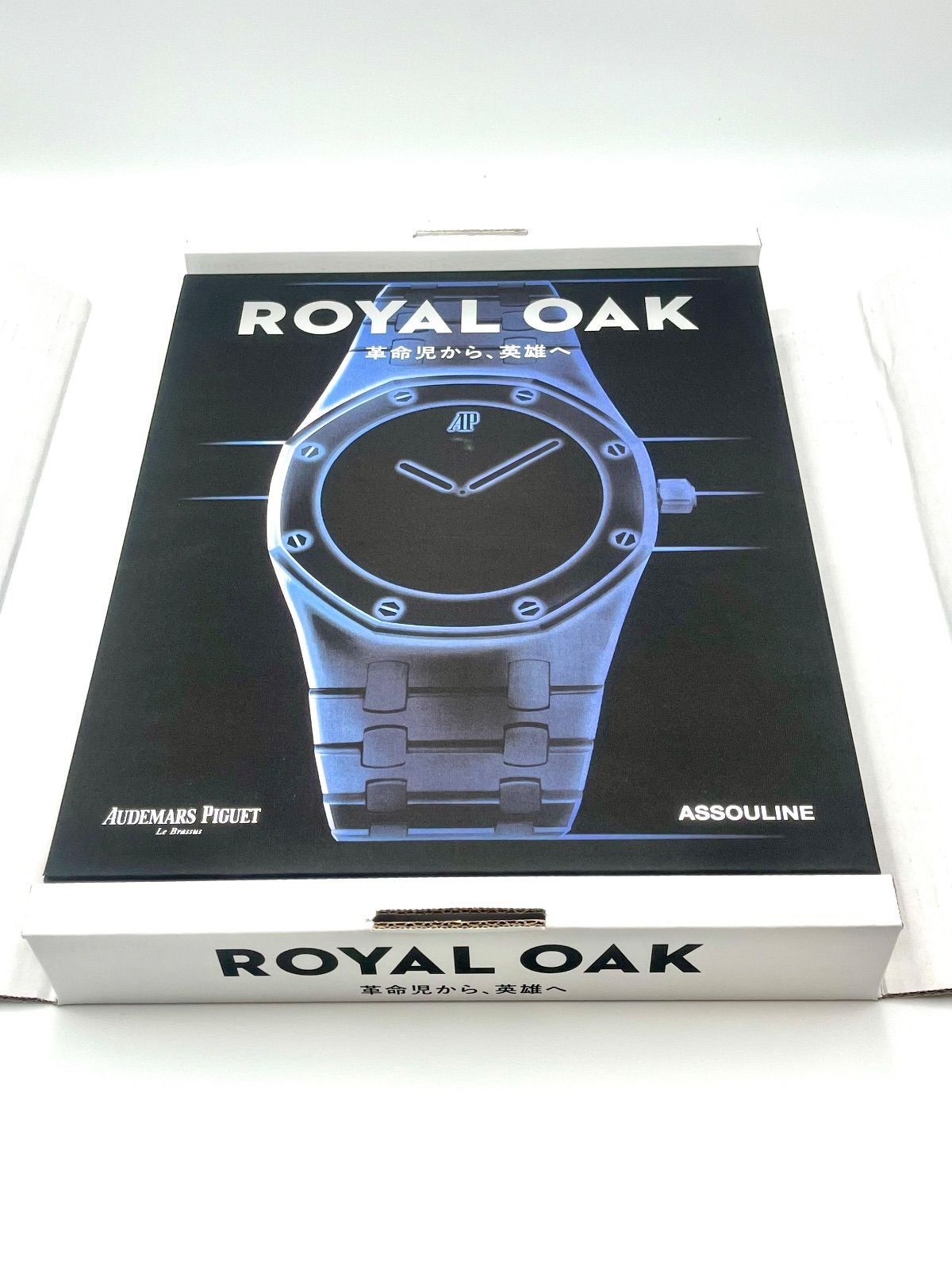 オーデマピゲ ロイヤルオークRoyal Oak50周年記念ブック