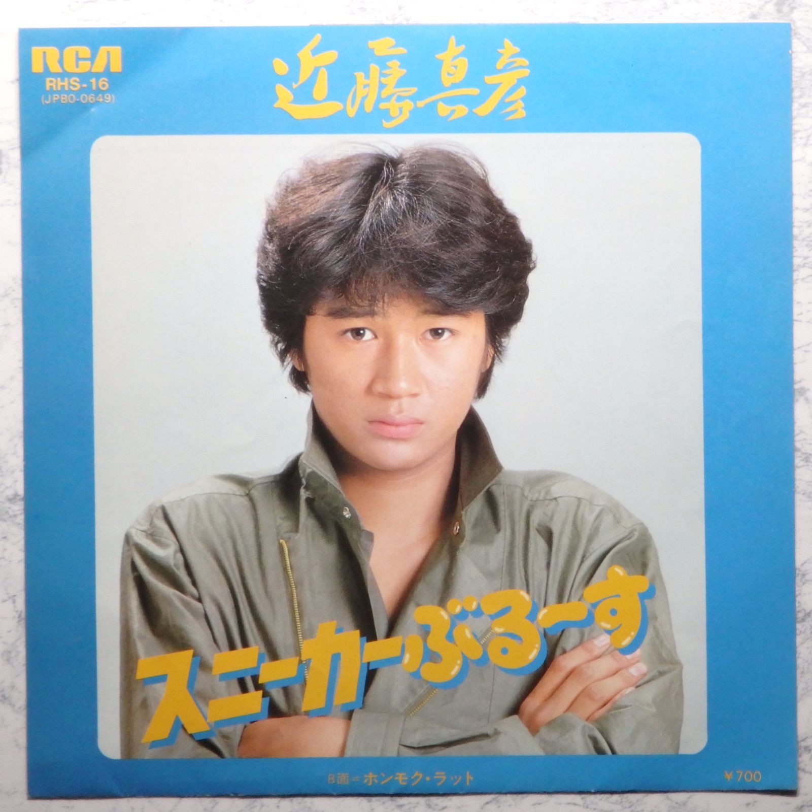 近藤真彦 レコードセット - その他