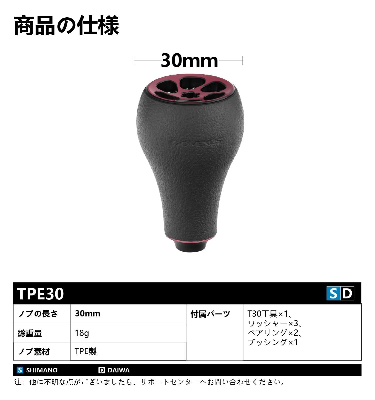 ゴメクサス リールハンドルノブ TPE30 レッド シマノ ダイワ 2個セット