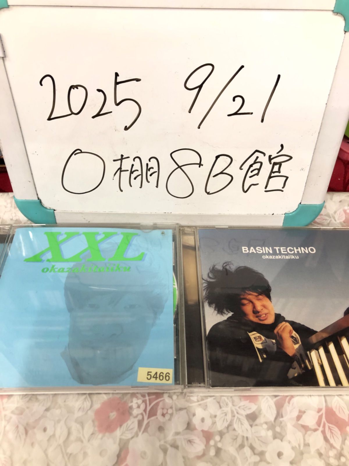 岡崎体育 CD 2枚セット XXL BASIN TECHNO - メルカリ