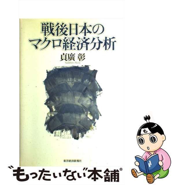 情報経済のマクロ分析