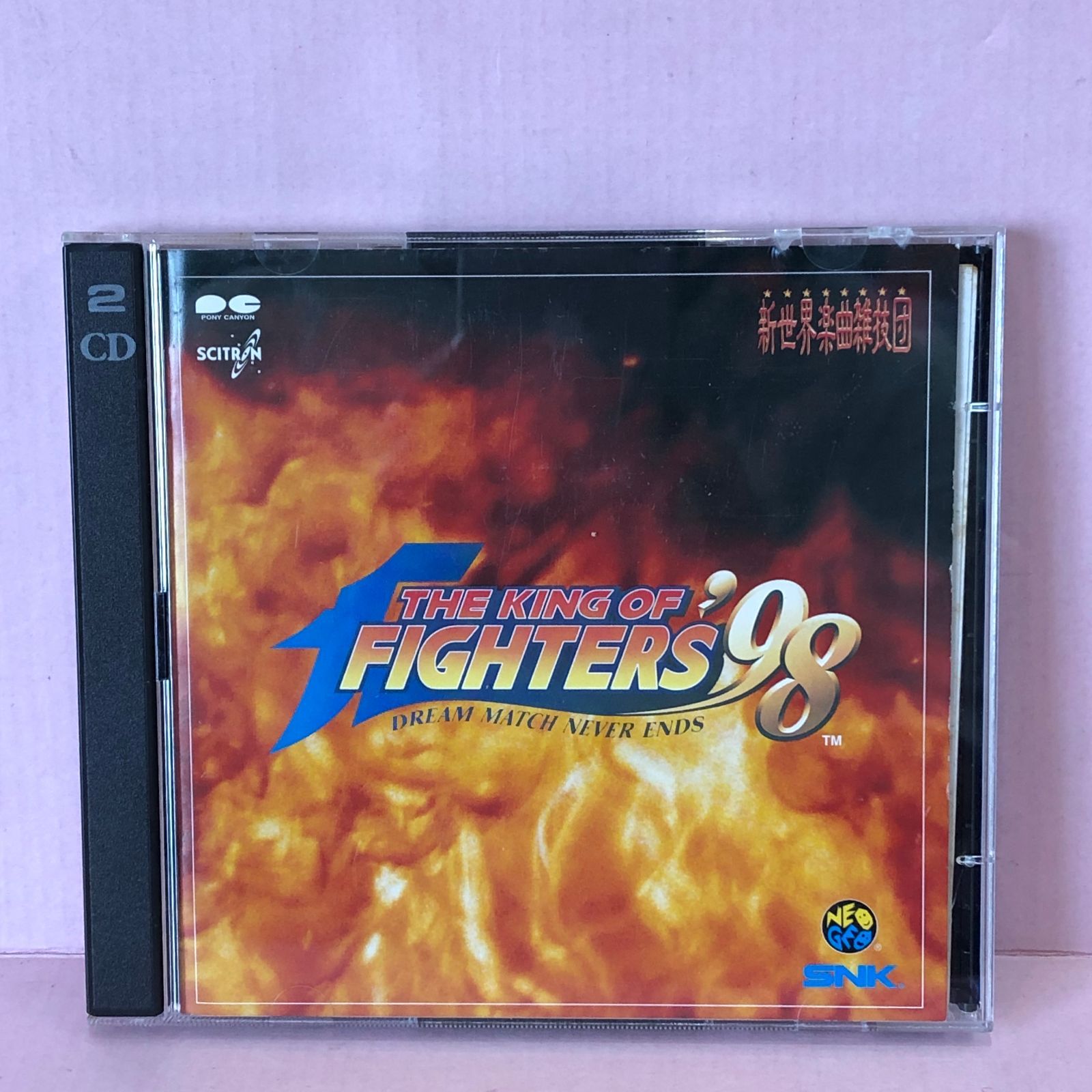 □[CD] THE KING OF FIGHTERS 98 新世界楽曲雑技団 中古品