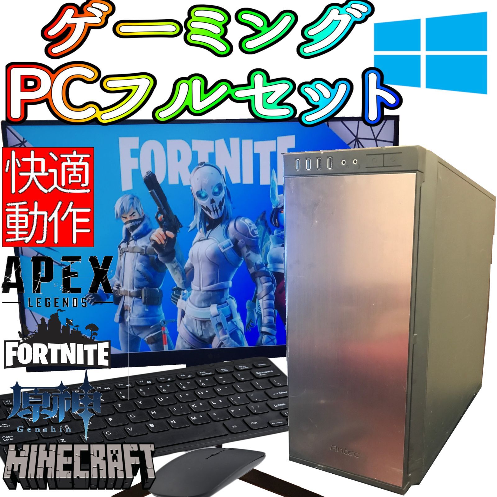 ゲーミングPC フルセット　corei5-7400 GTX970 モニターマウスキーボード パルワールド フォートナイト apex