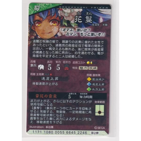 レア！ カンタくん Vフラッシュ 花の慶次 折りたたみ 戦極めし傾奇者の宴 レア！ カンタくん Vフラッシュ 花の慶次 折りたたみ 戦極めし