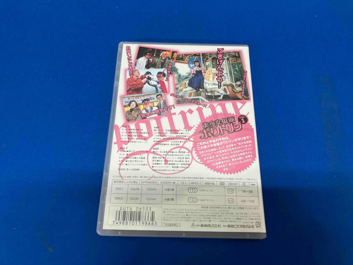 DVD 美少女仮面ポワトリン VOL.1 - メルカリ